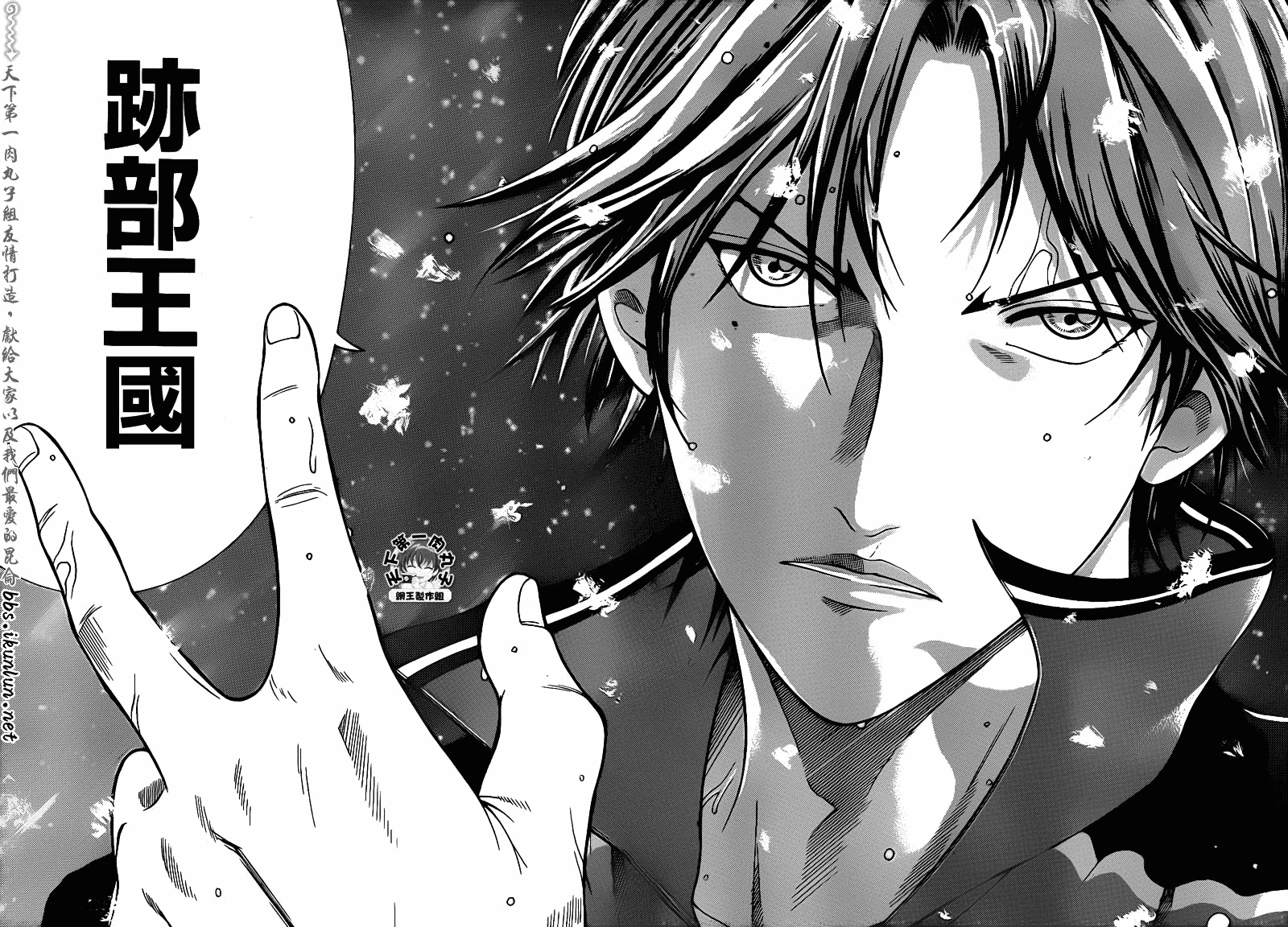 新网球王子 第43话 第14页