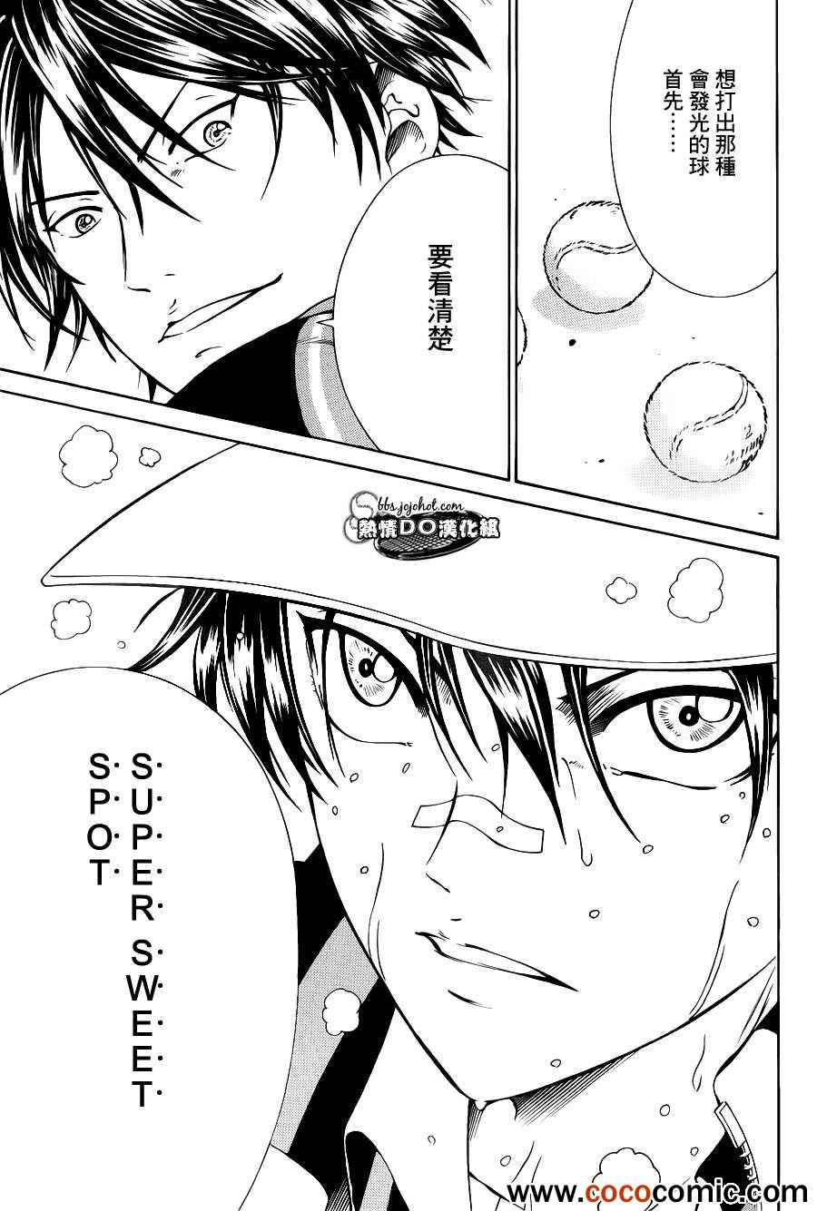 新网球王子 第100话 第3页