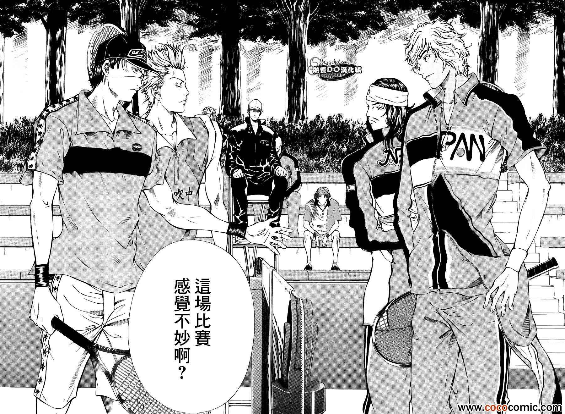 新网球王子 第100话 第6页