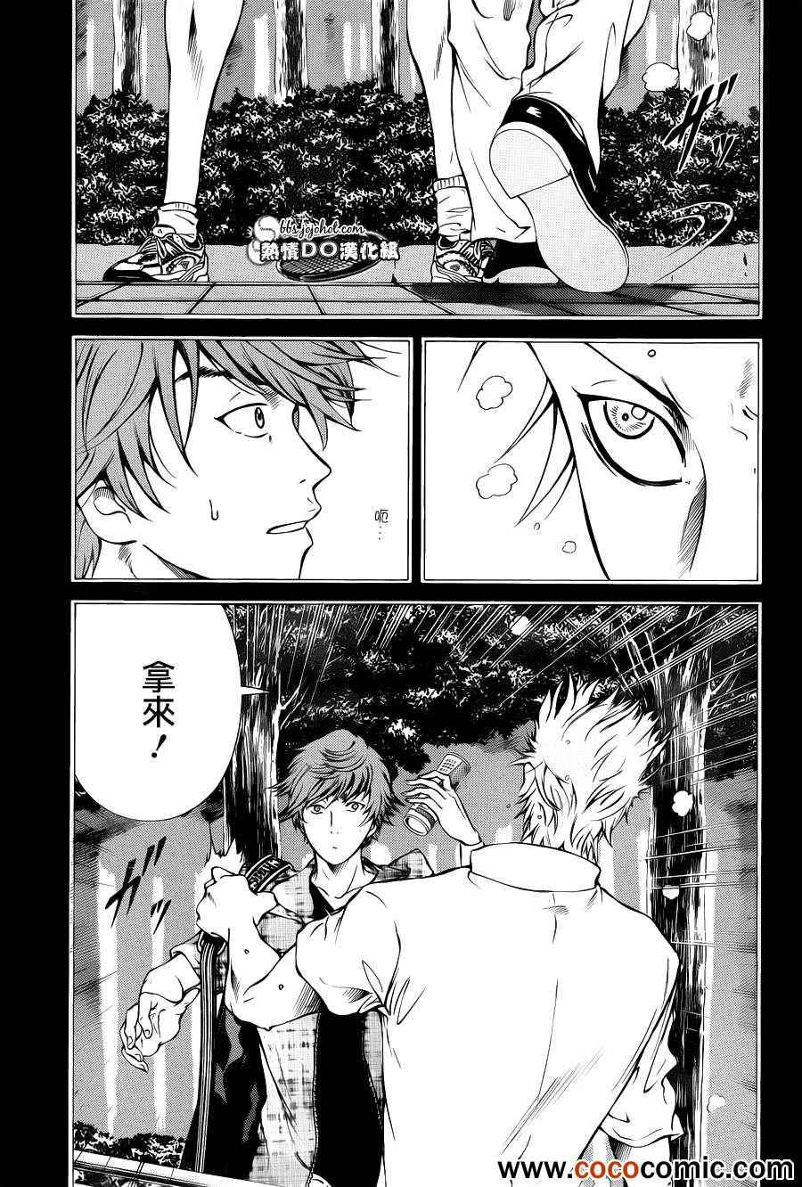 新网球王子 第102话 第5页