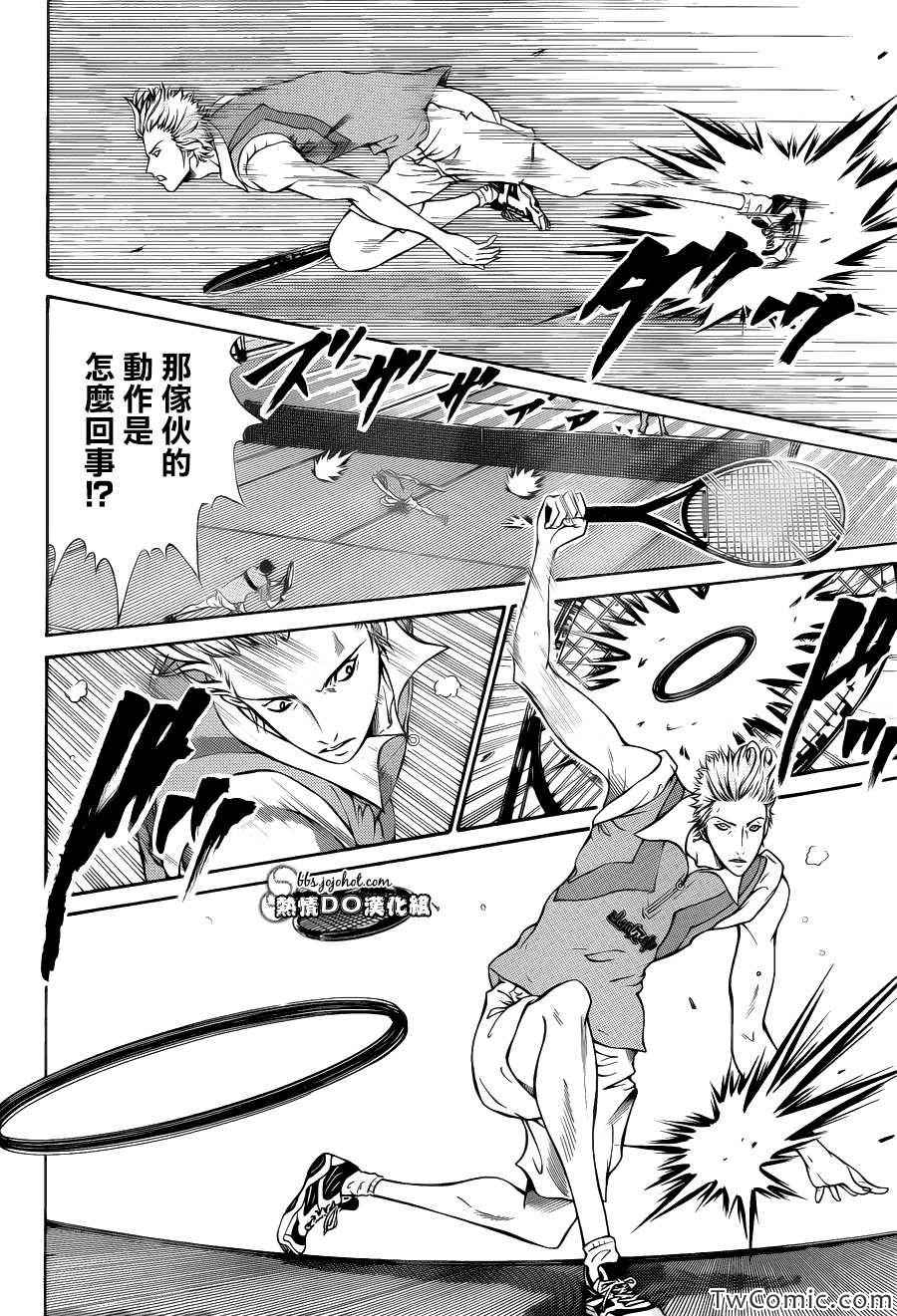 新网球王子 第103话 第6页