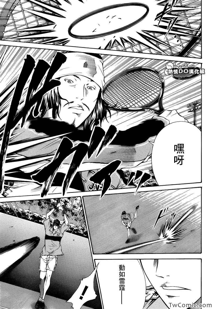 新网球王子 第103话 第9页