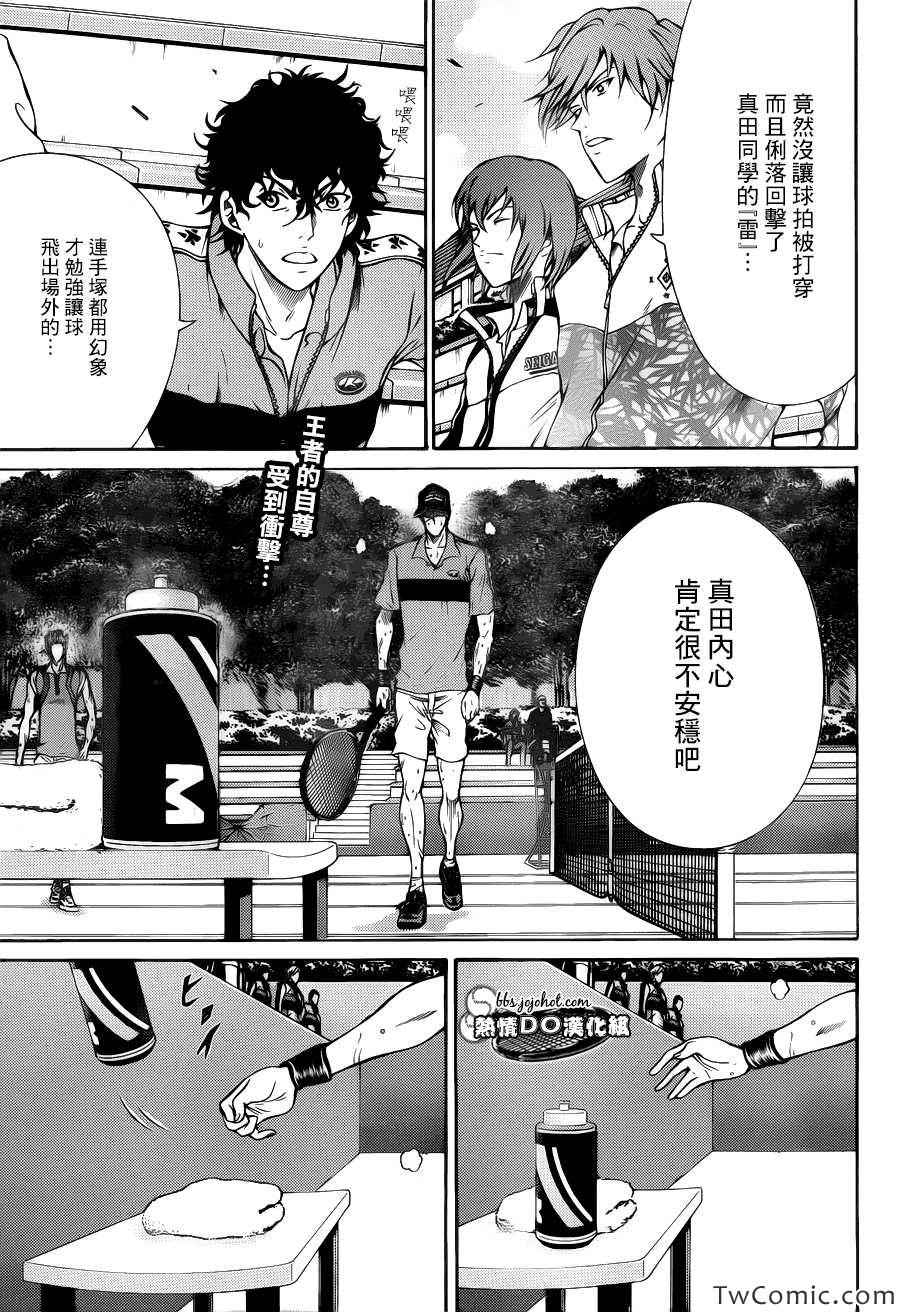 新网球王子 第104话 第1页