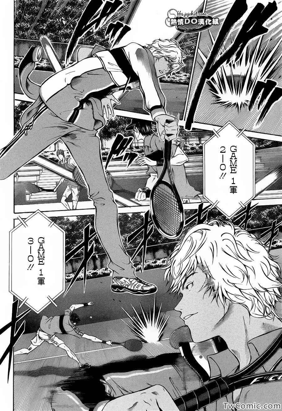 新网球王子 第104话 第6页