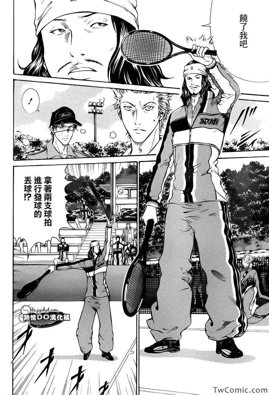 新网球王子 第104话 第8页