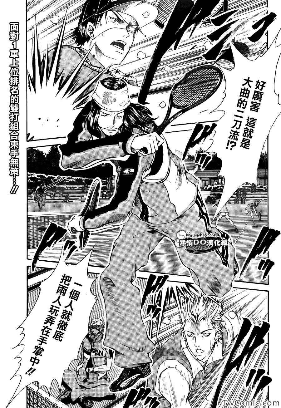 新网球王子 第105话 第1页