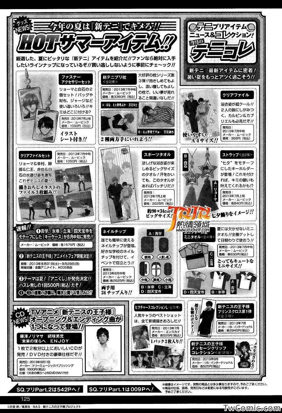 新网球王子 第105话 第10页