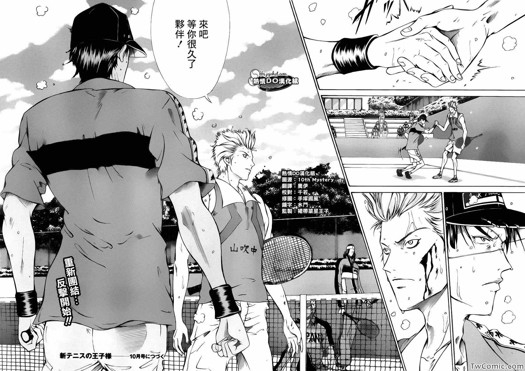 新网球王子 第106话 第9页