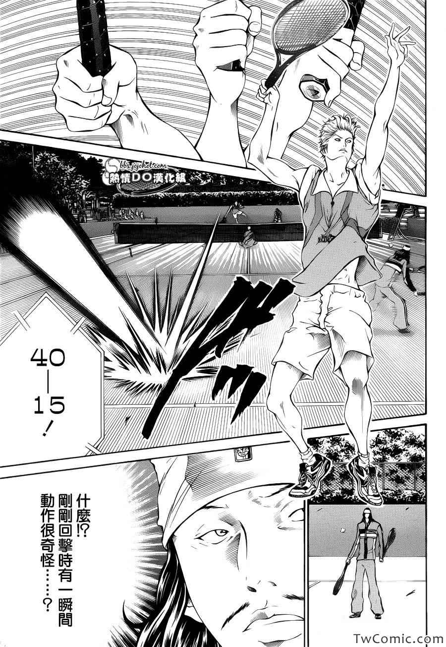 新网球王子 第107话 第6页