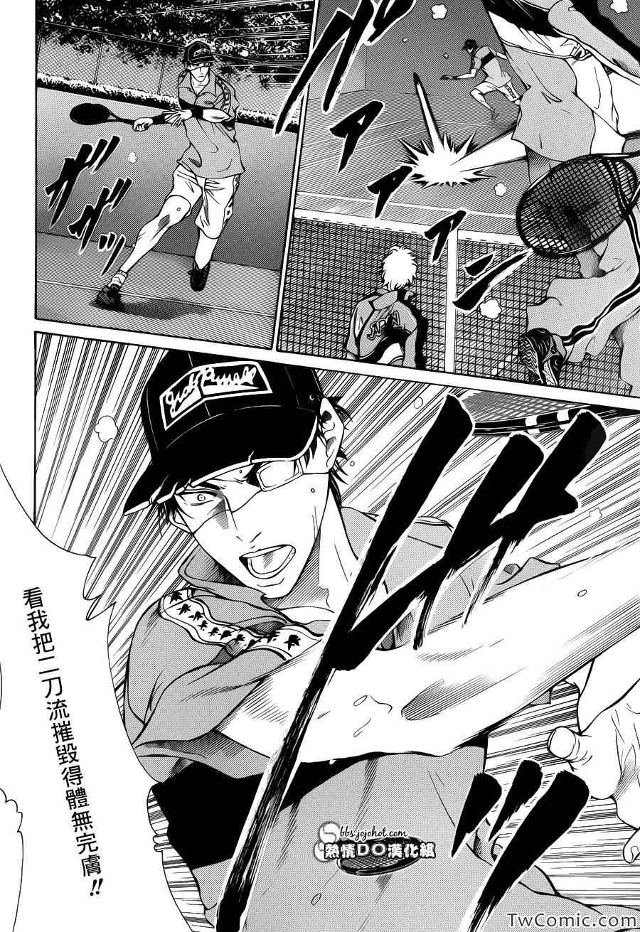 新网球王子 第108话 第2页