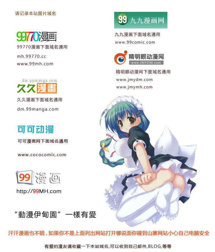 新网球王子 第108话 第11页