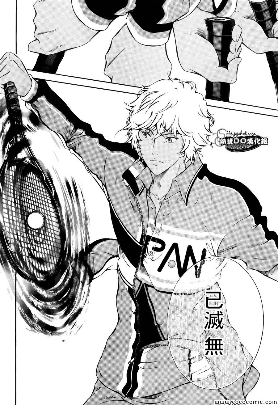 新网球王子 第109话 第2页