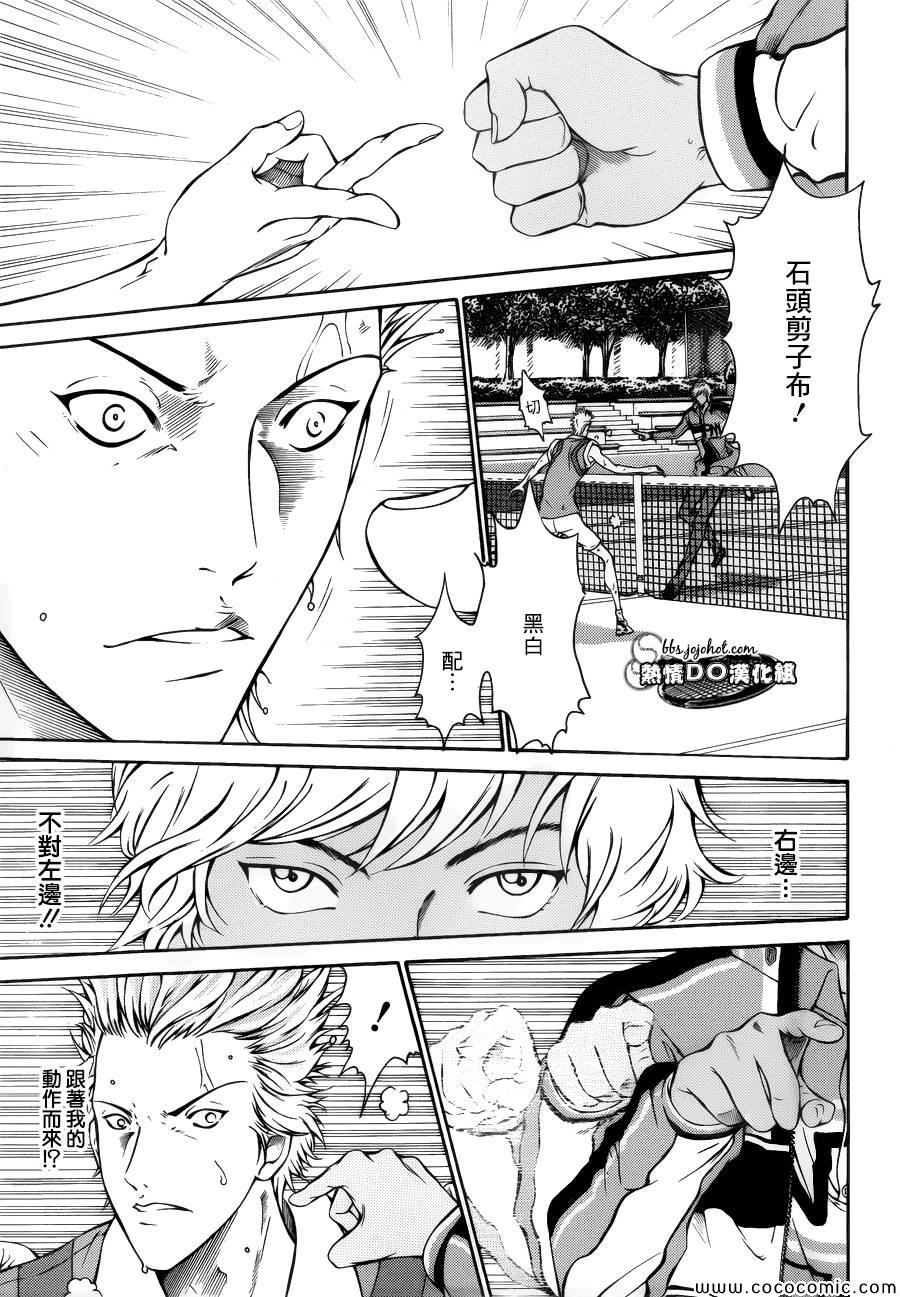 新网球王子 第109话 第13页