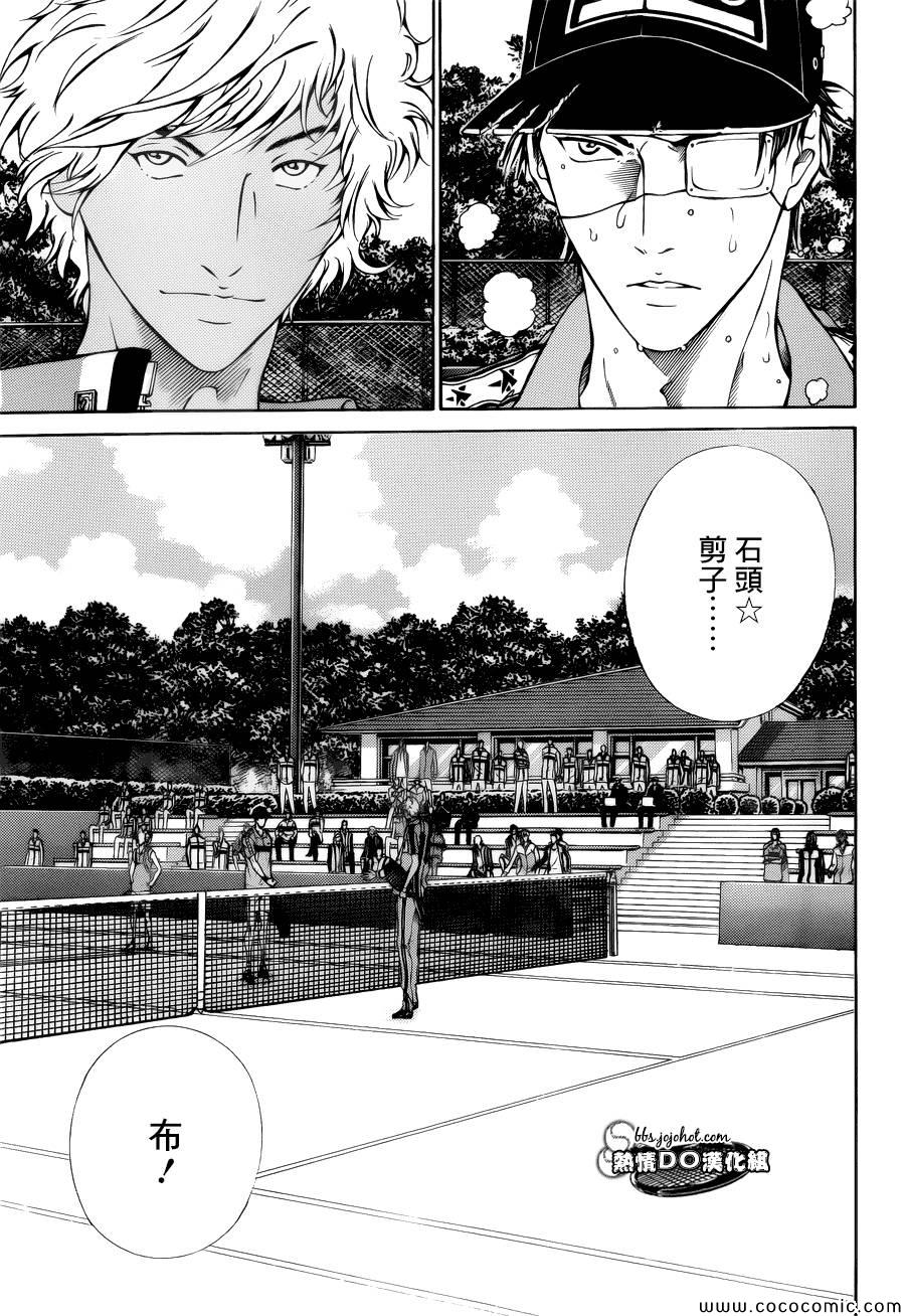新网球王子 第109话 第7页