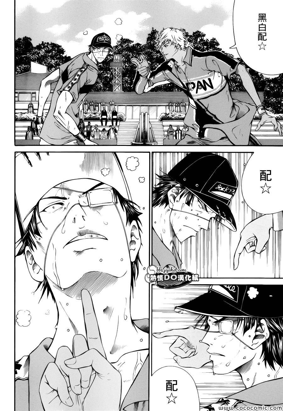 新网球王子 第109话 第10页