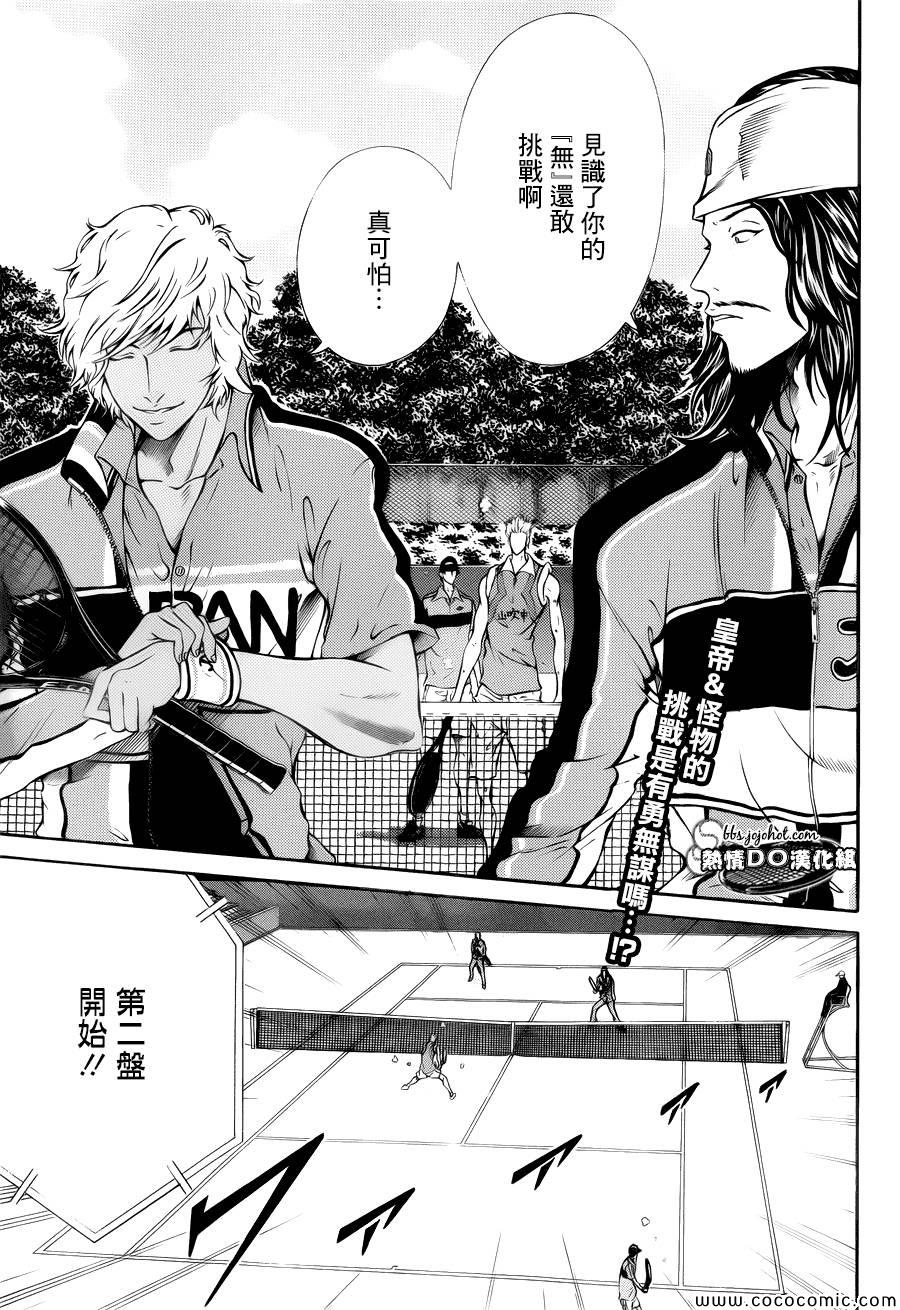 新网球王子 第110话 第1页