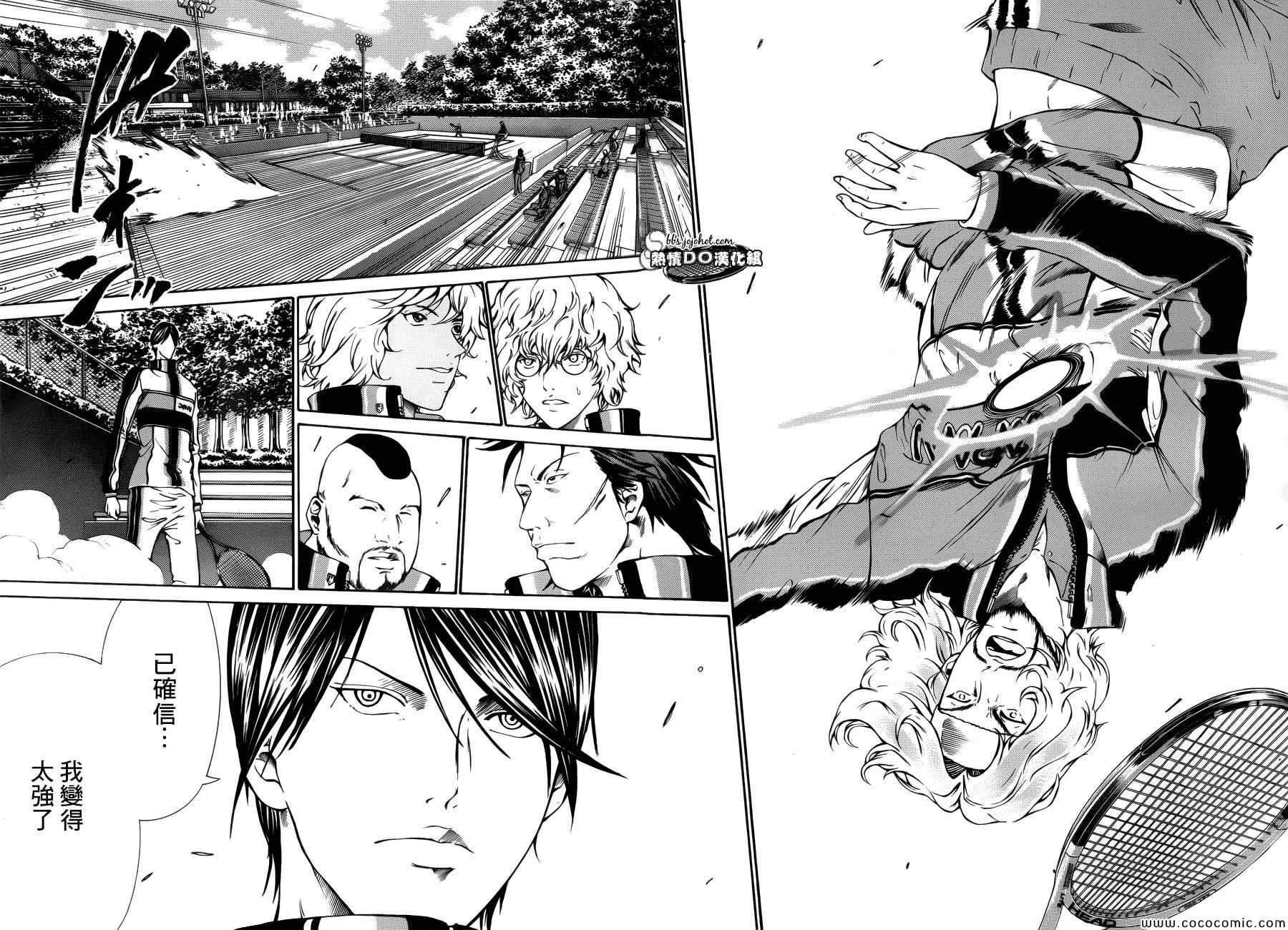 新网球王子 第114话 第12页