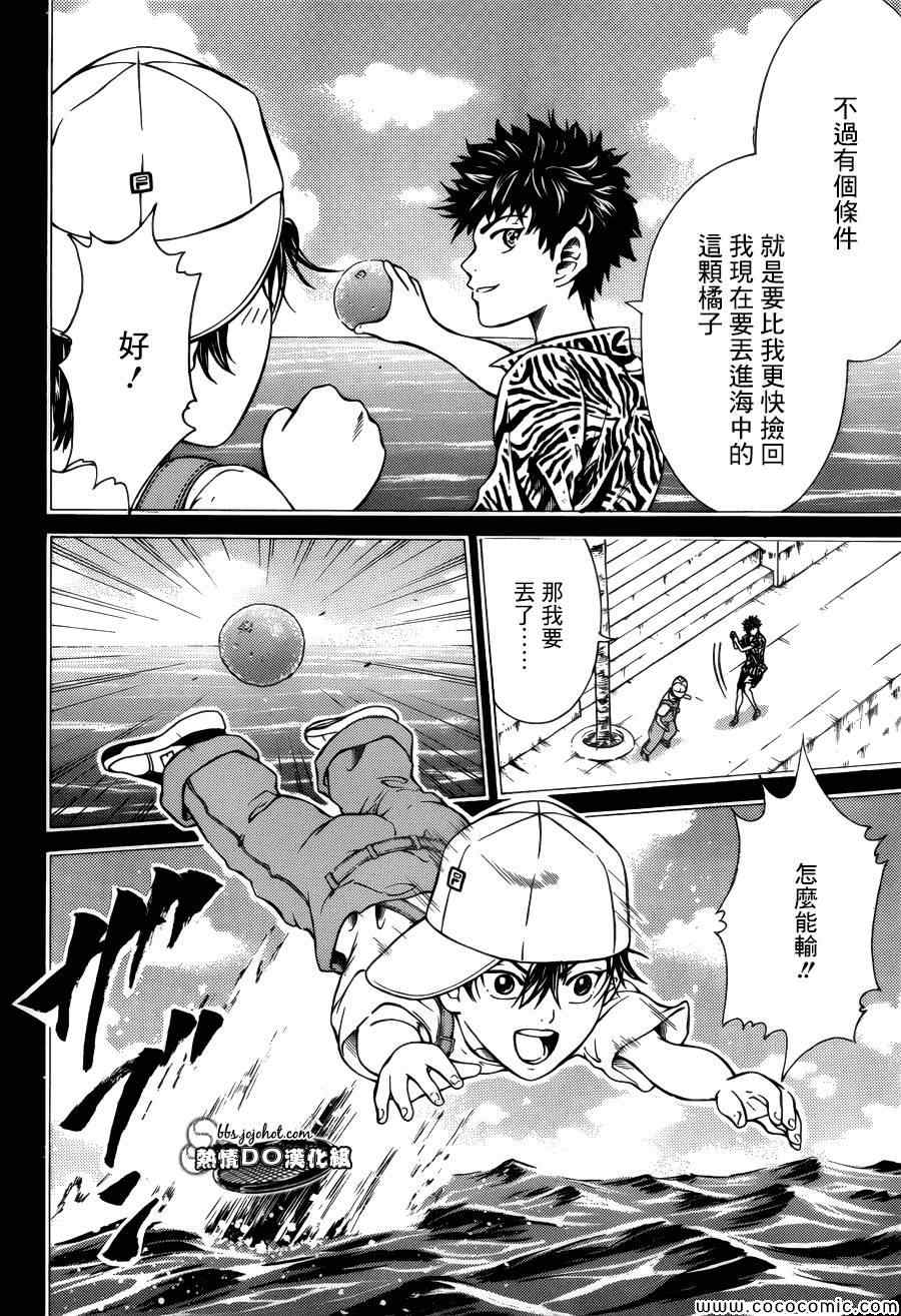 新网球王子 第114话 第5页
