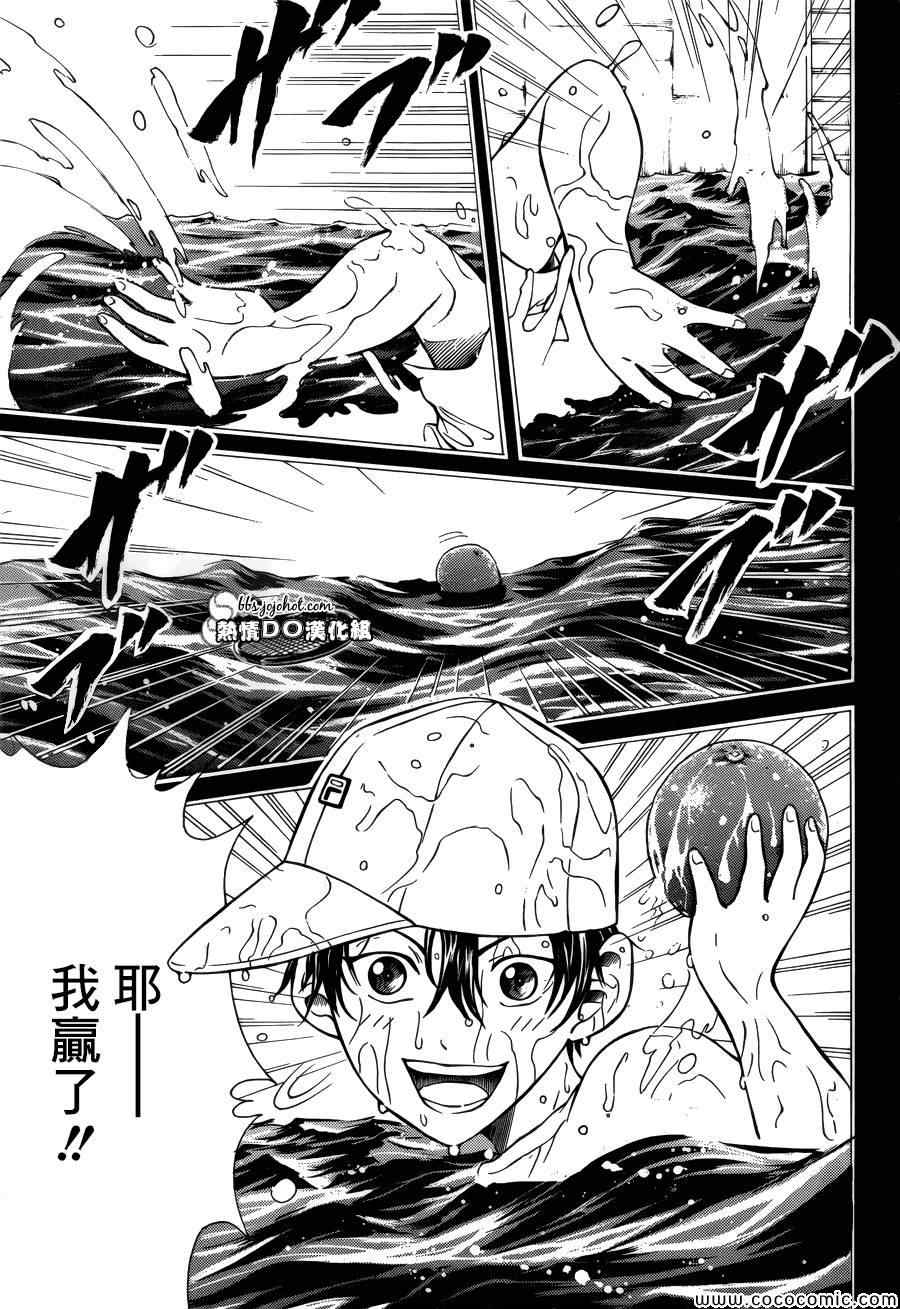 新网球王子 第114话 第6页