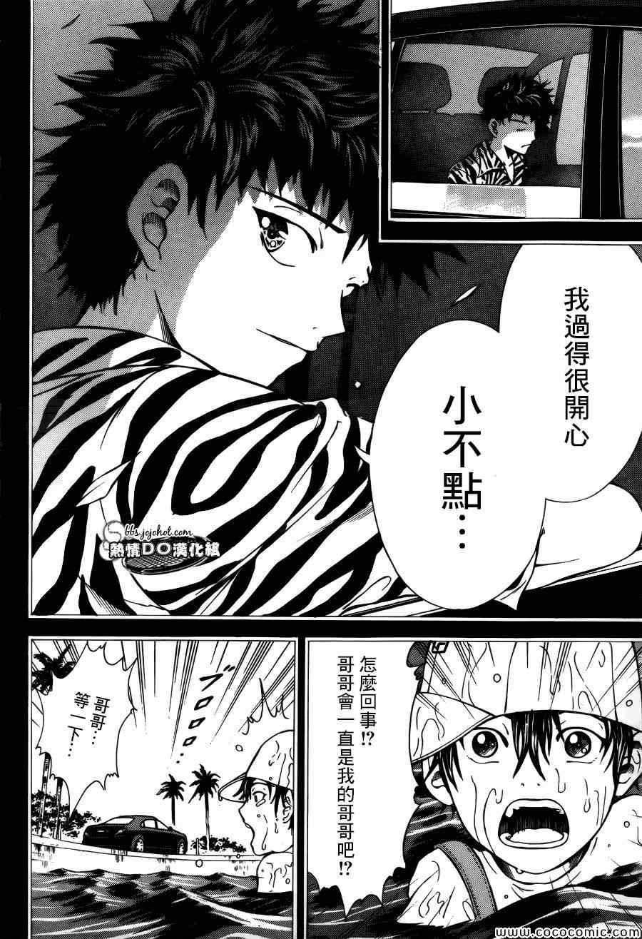 新网球王子 第114话 第8页