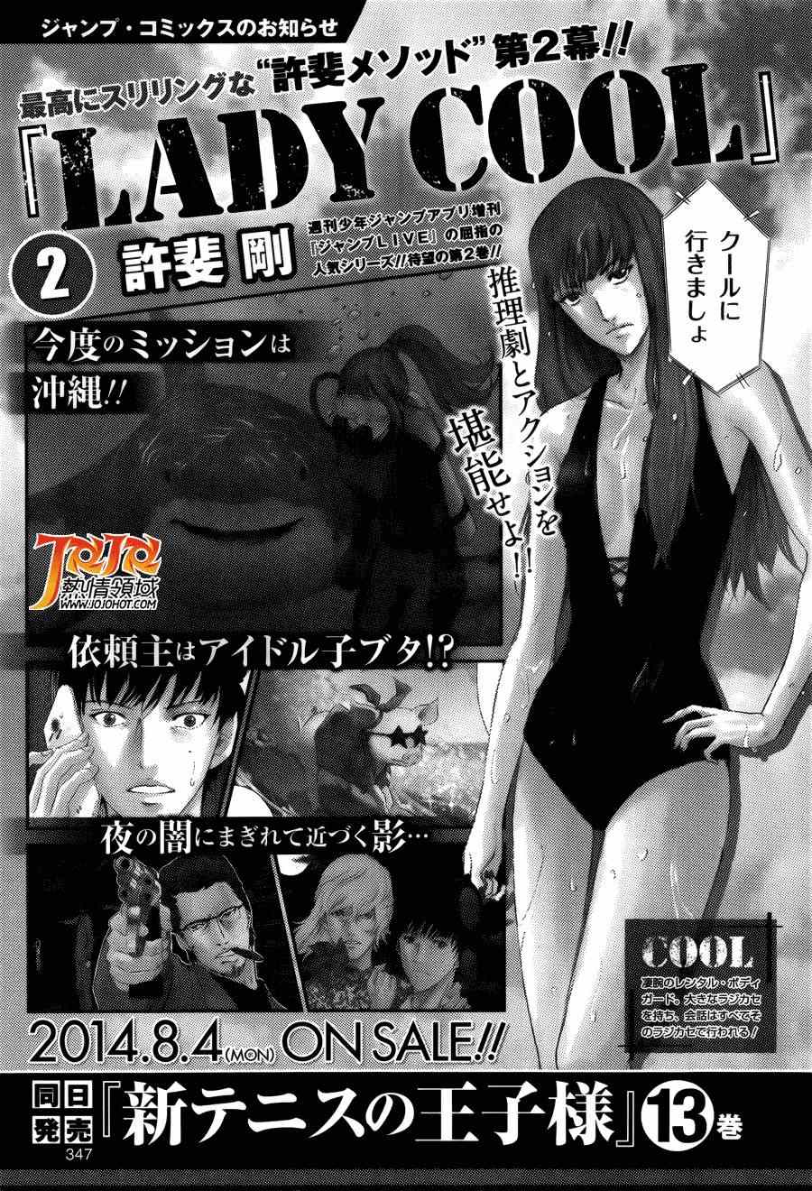 新网球王子 第128话 第13页