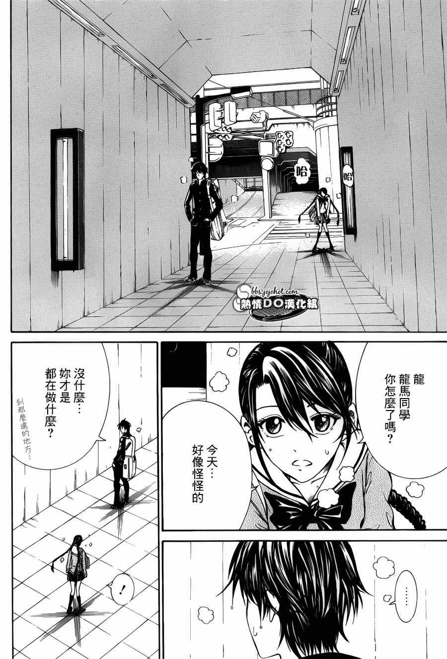 新网球王子 第128话 第7页