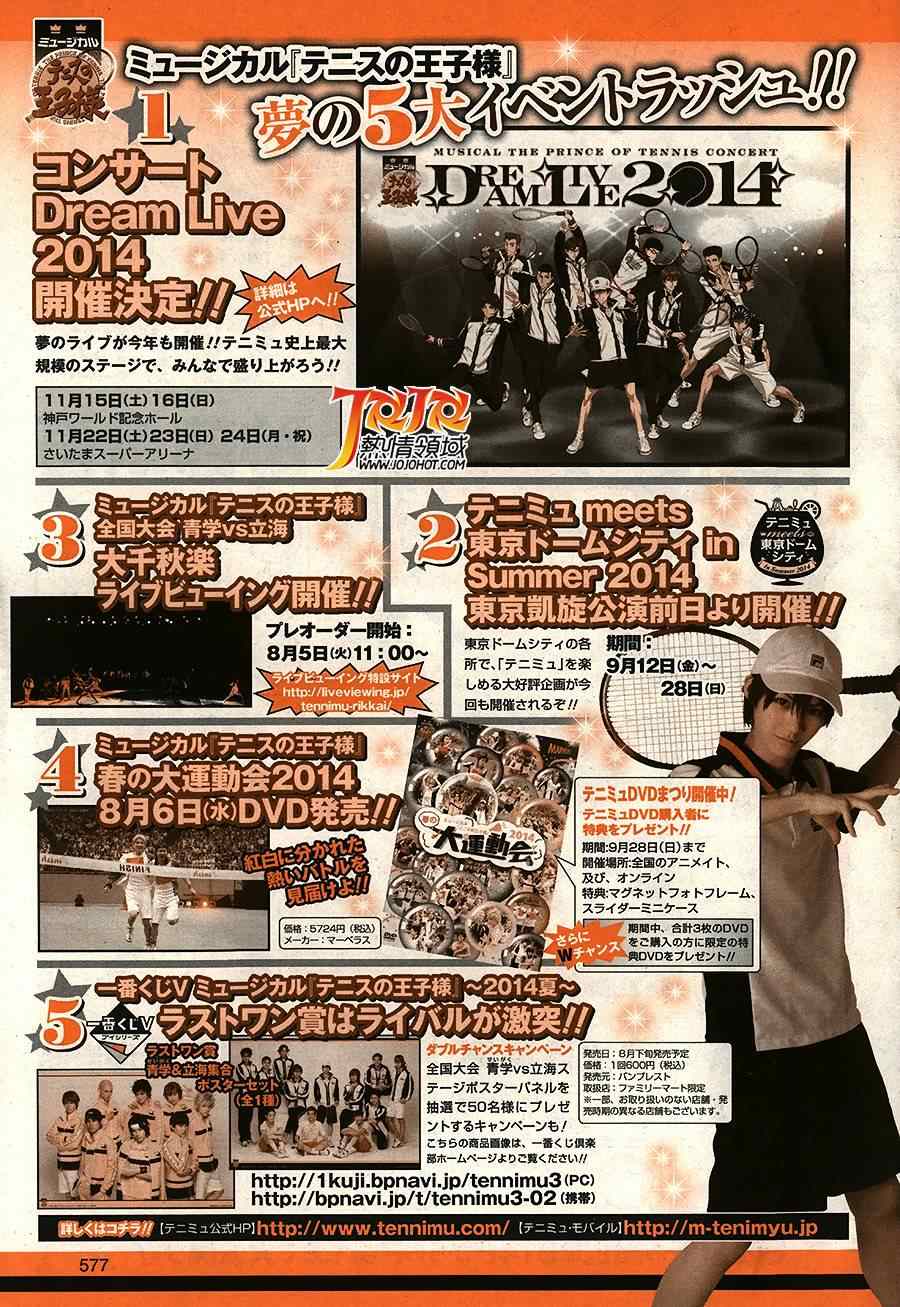 新网球王子 第130话 第17页