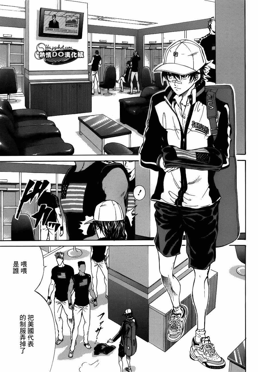 新网球王子 第132话 第11页