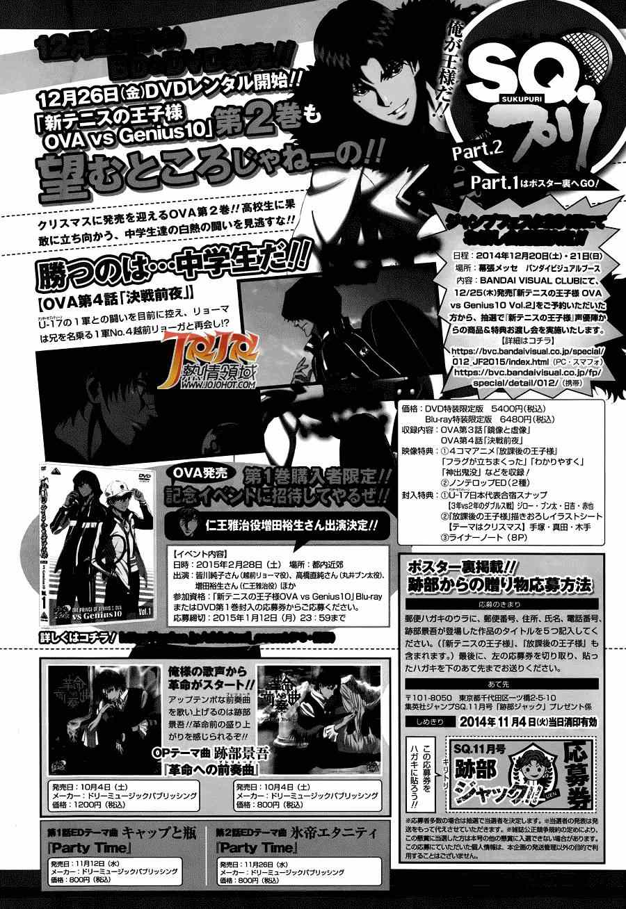 新网球王子 第132话 第16页