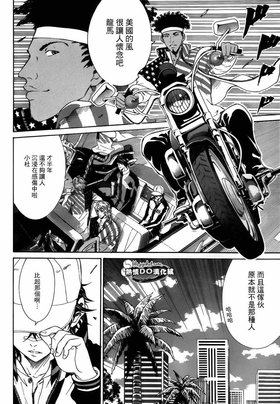 新网球王子 第132话 第4页