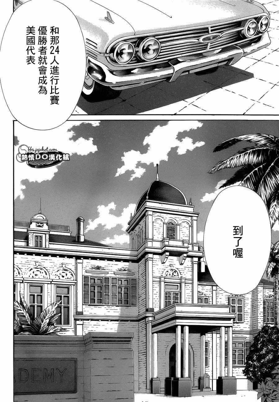 新网球王子 第132话 第6页