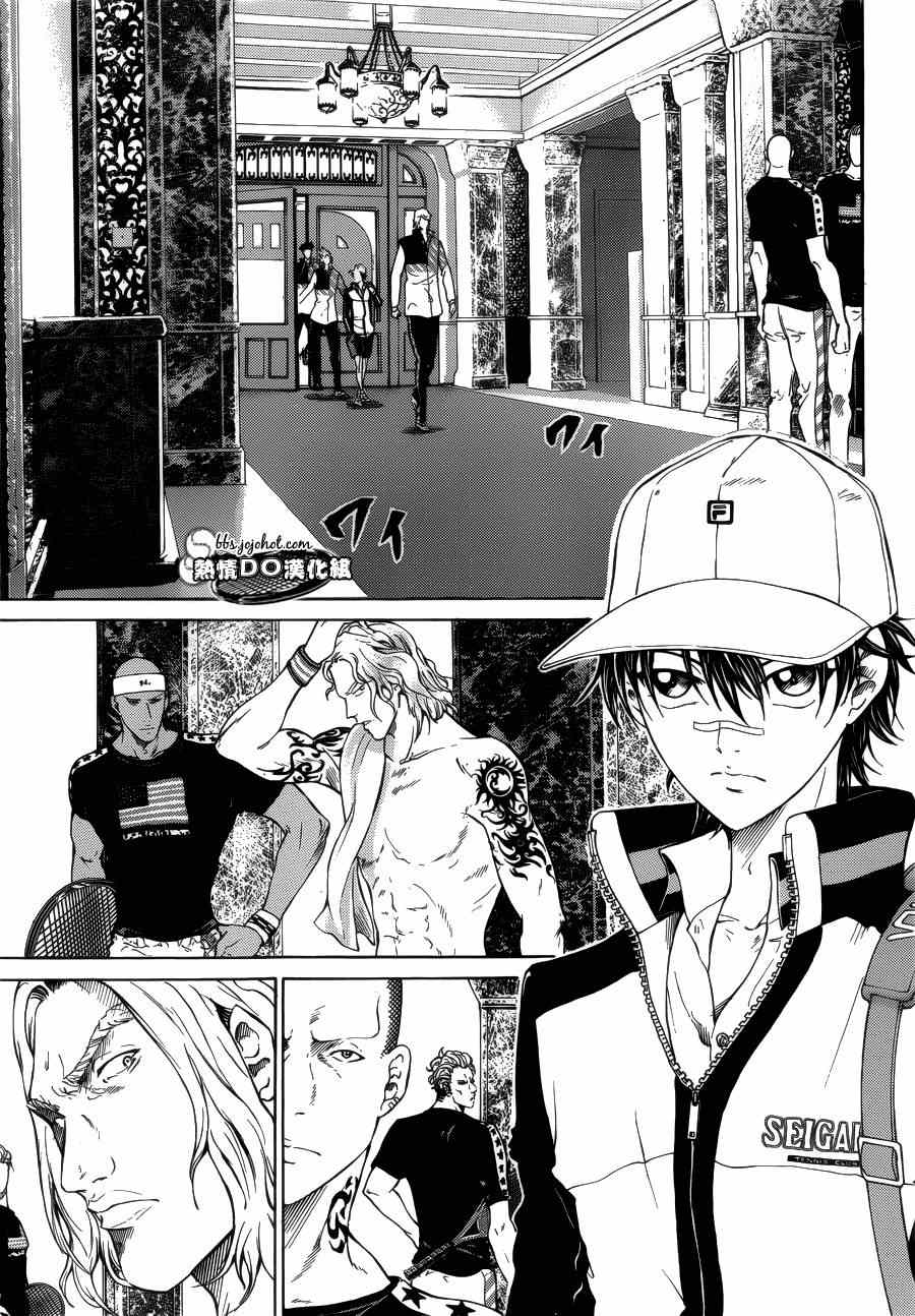 新网球王子 第132话 第7页