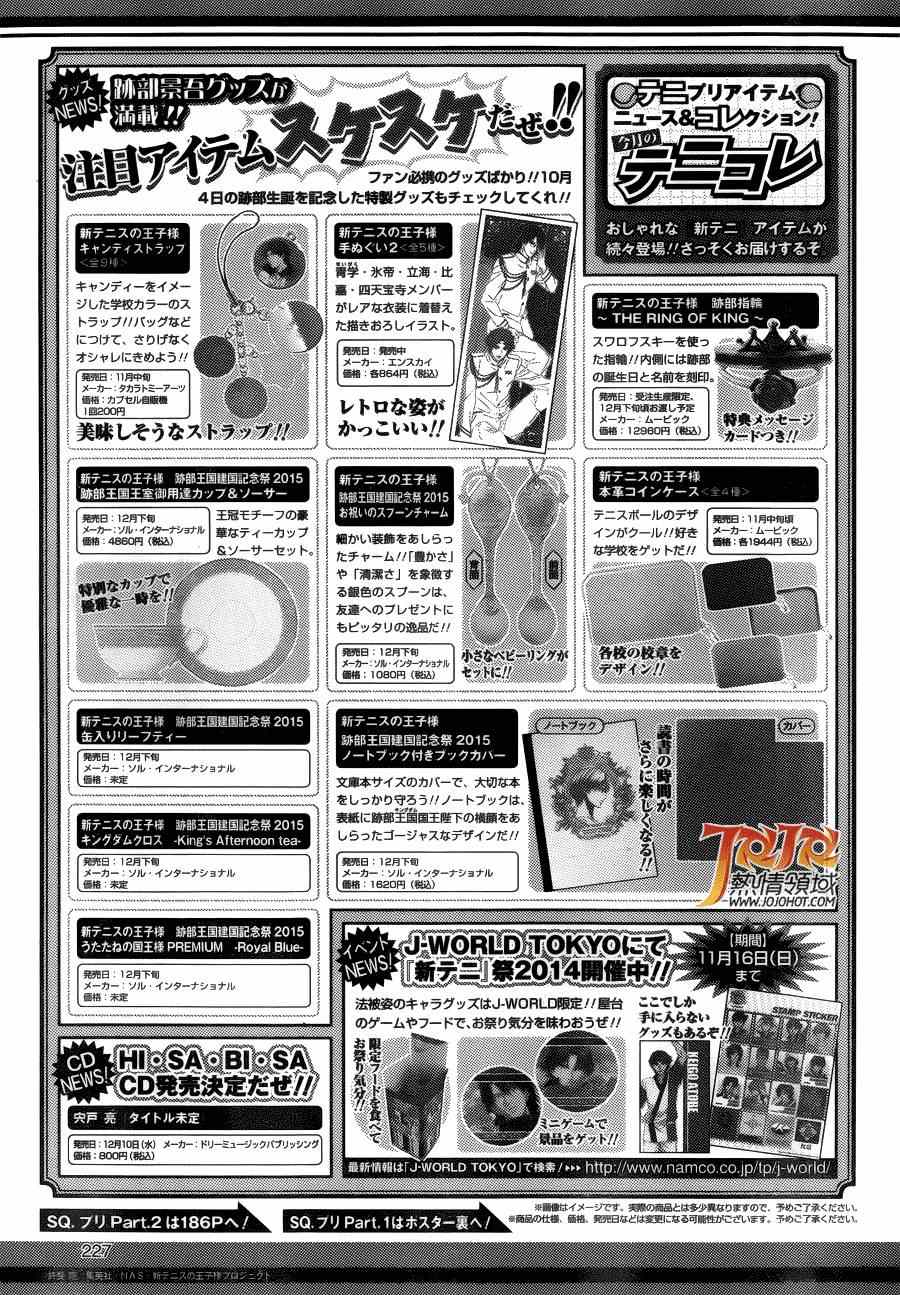 新网球王子 第133话 第16页