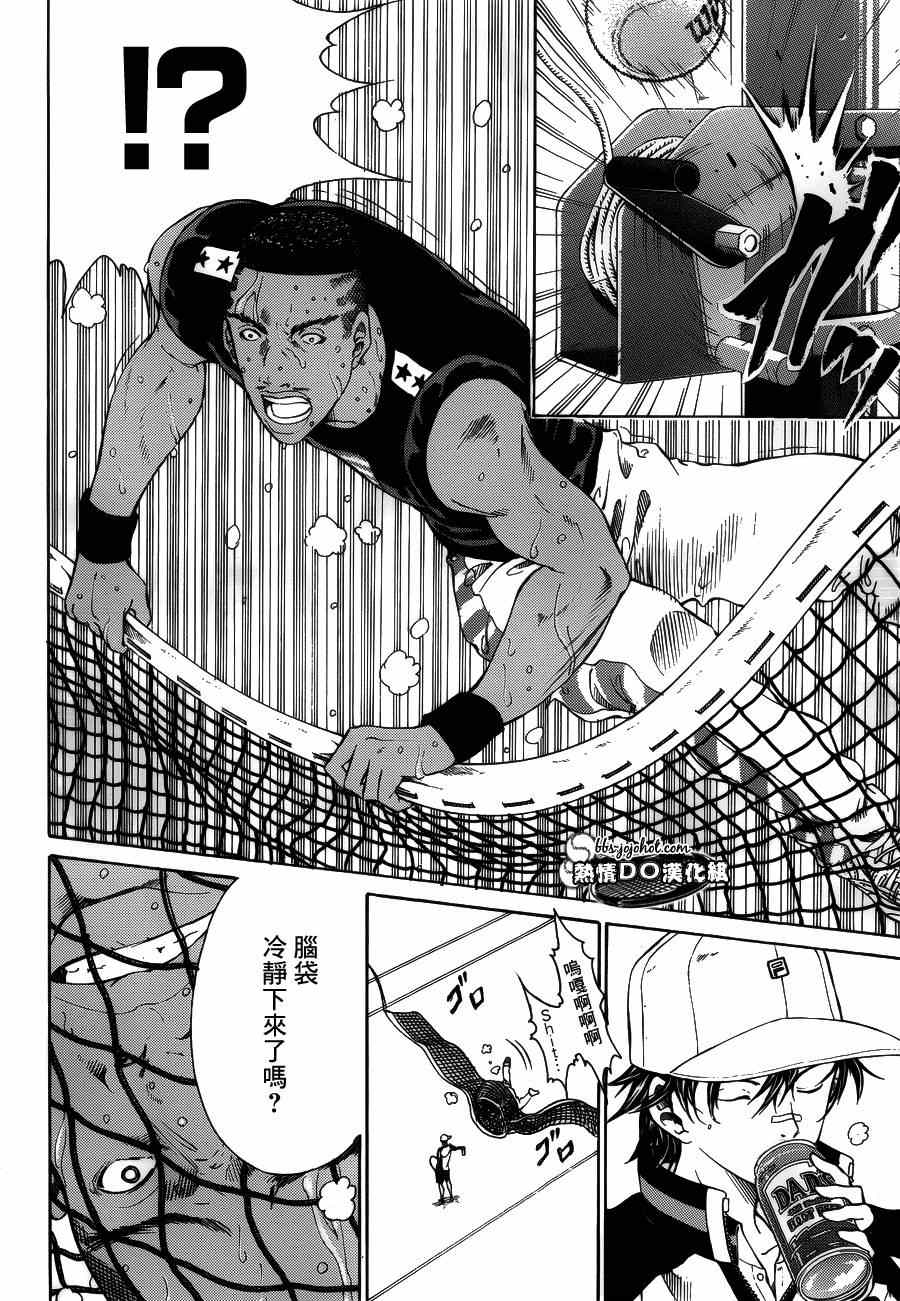 新网球王子 第133话 第4页
