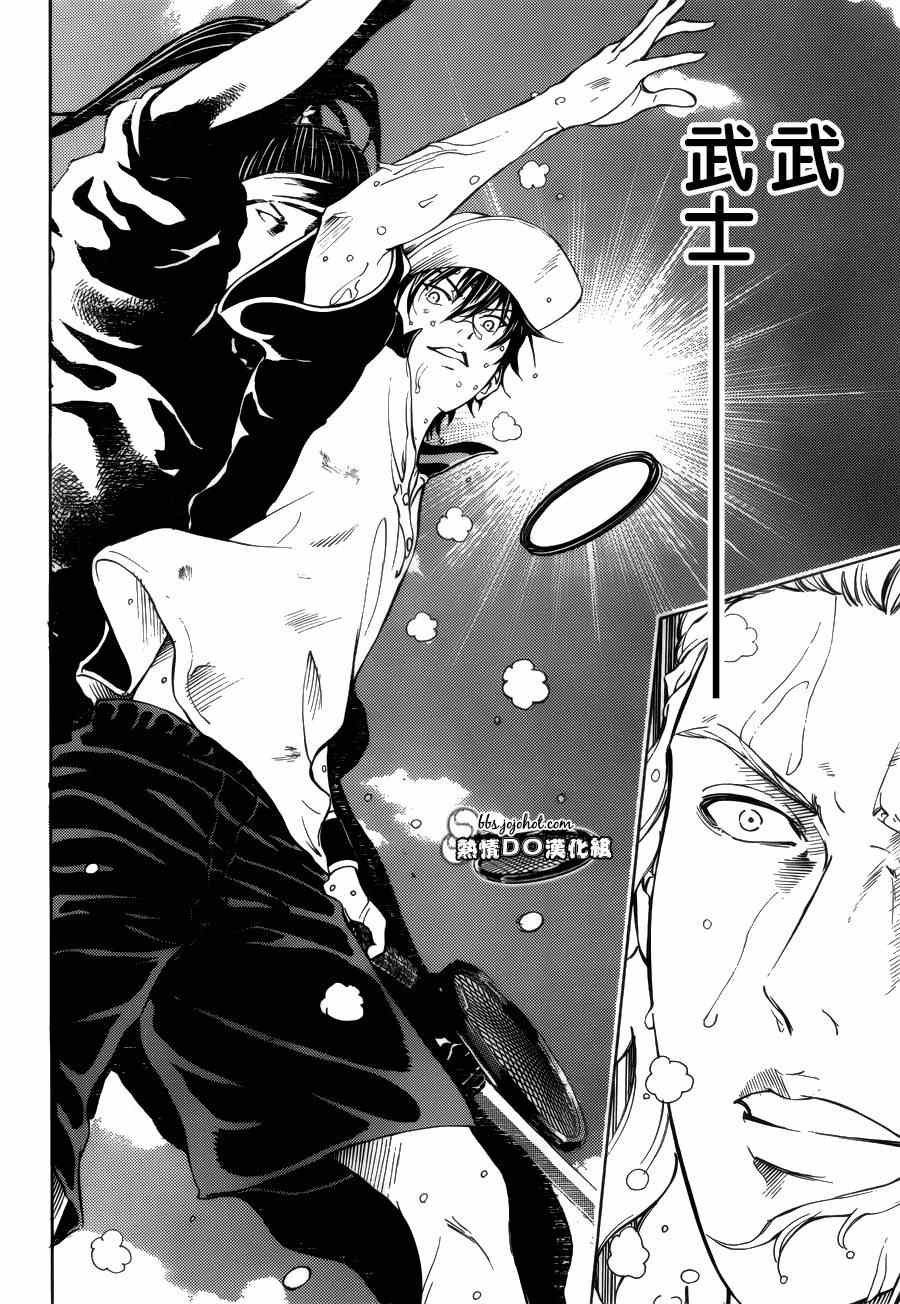 新网球王子 第133话 第10页