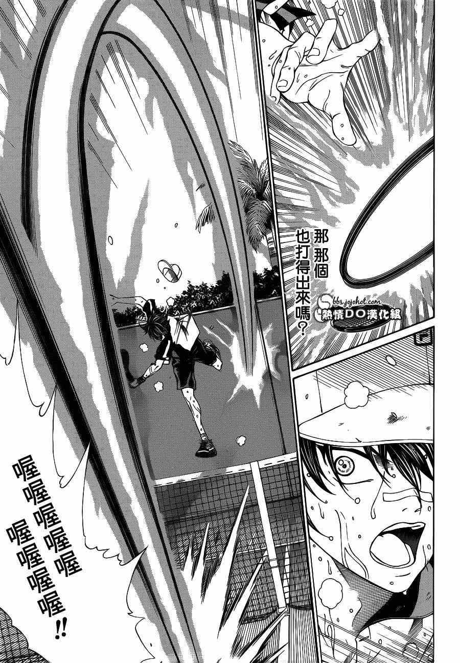 新网球王子 第134话 第9页