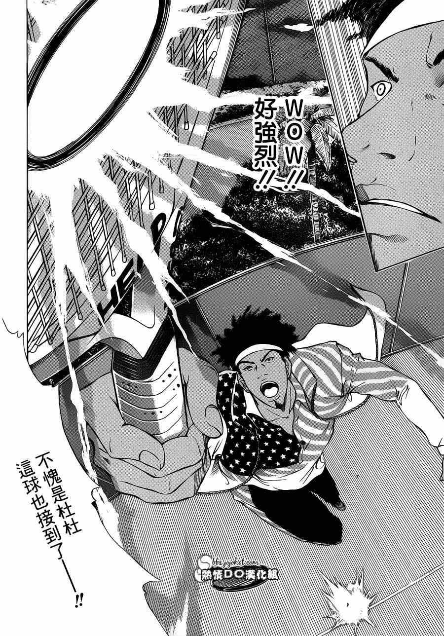新网球王子 第134话 第10页