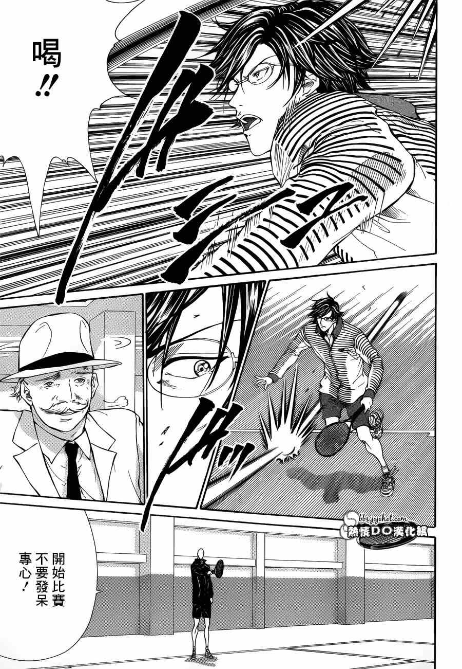 新网球王子 第135话 第9页
