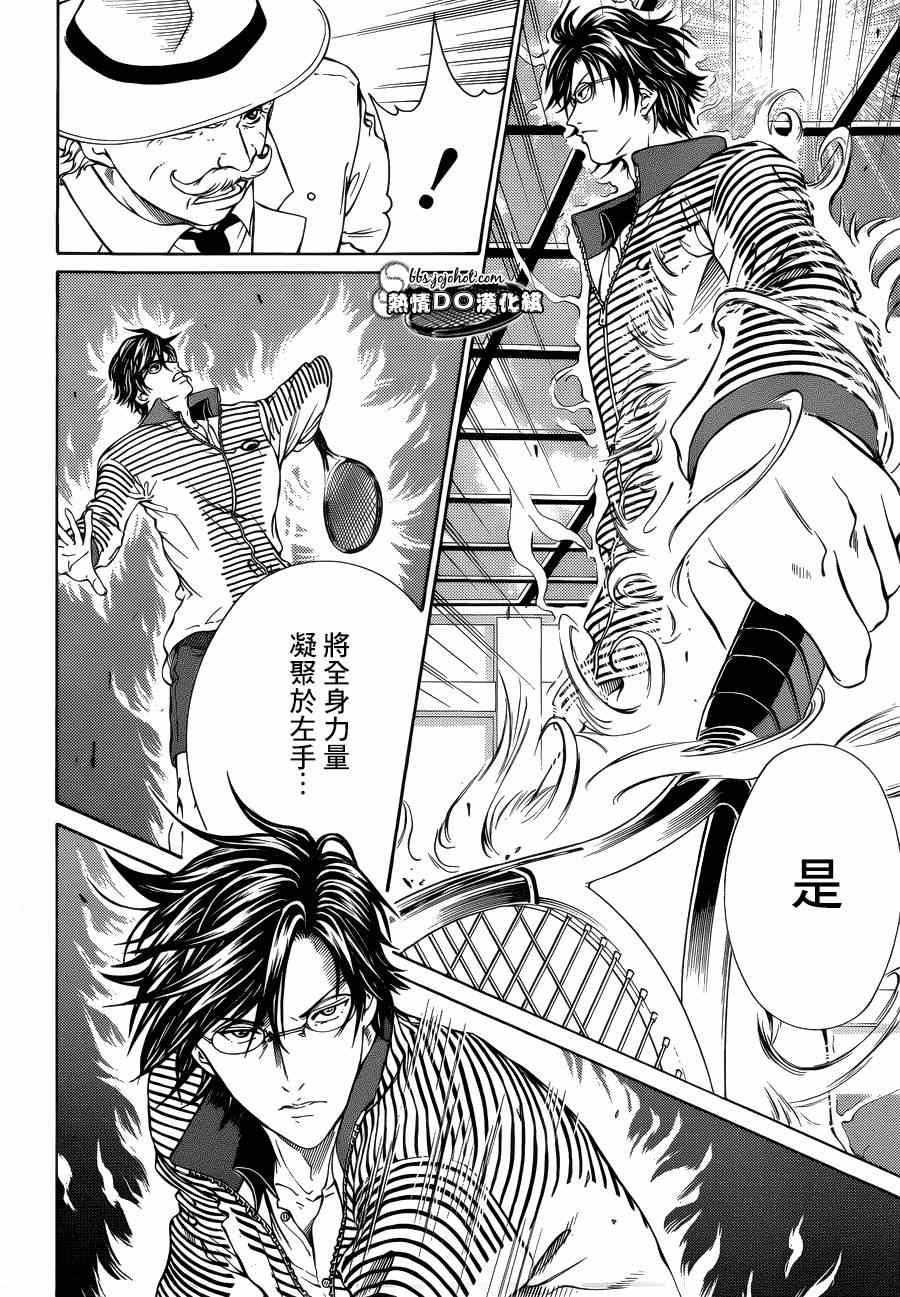 新网球王子 第135话 第10页