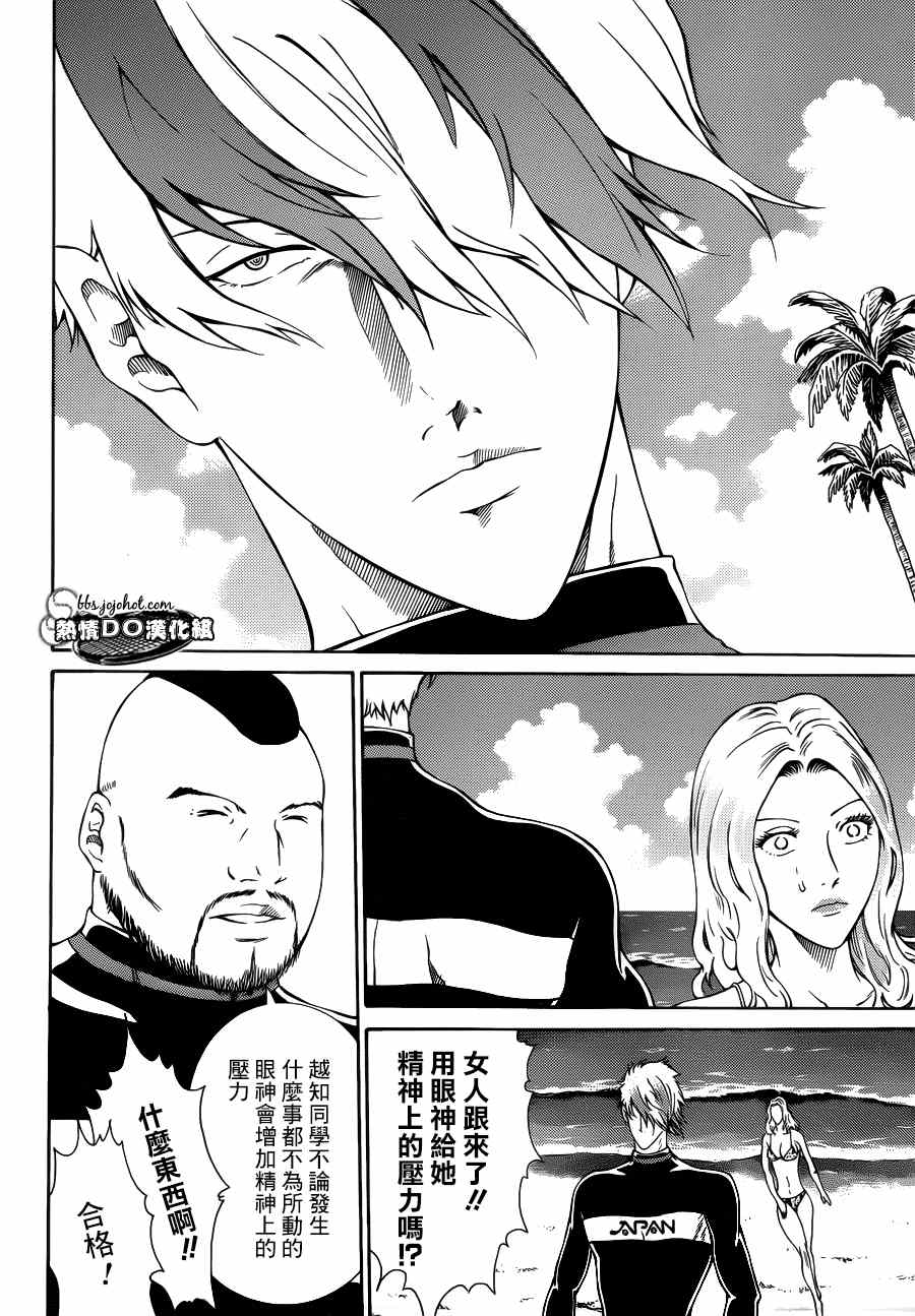 新网球王子 第136话 第15页