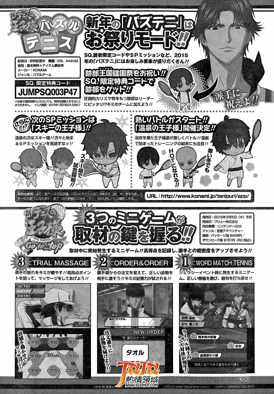 新网球王子 第136话 第23页