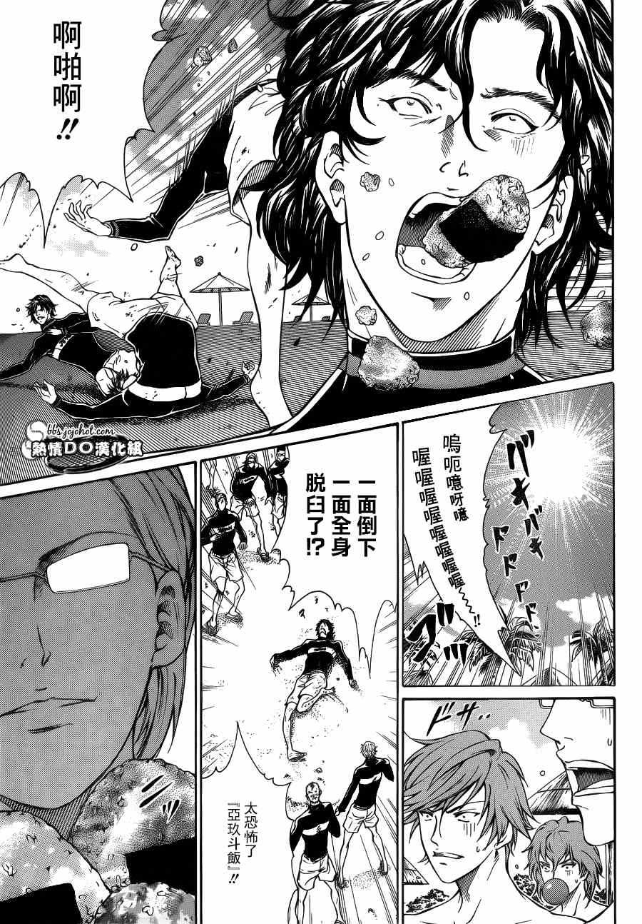 新网球王子 第136话 第5页