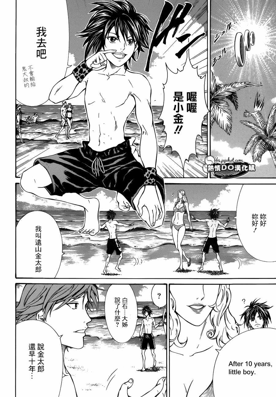 新网球王子 第136话 第9页