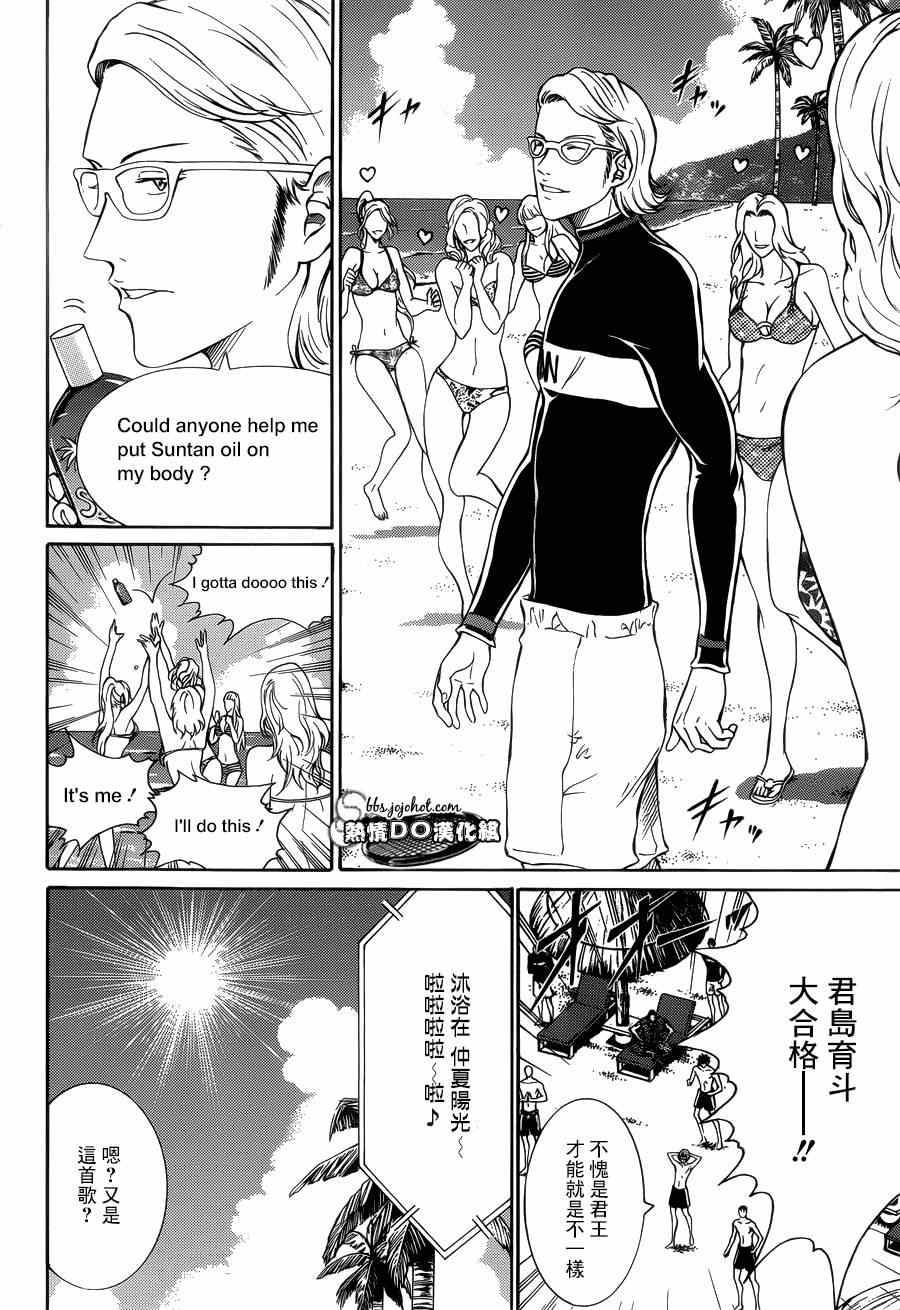 新网球王子 第137话 第13页