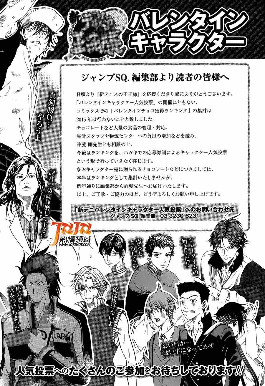 新网球王子 第137话 第26页