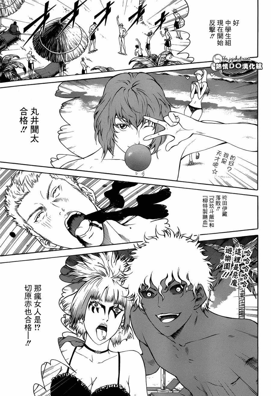 新网球王子 第137话 第10页