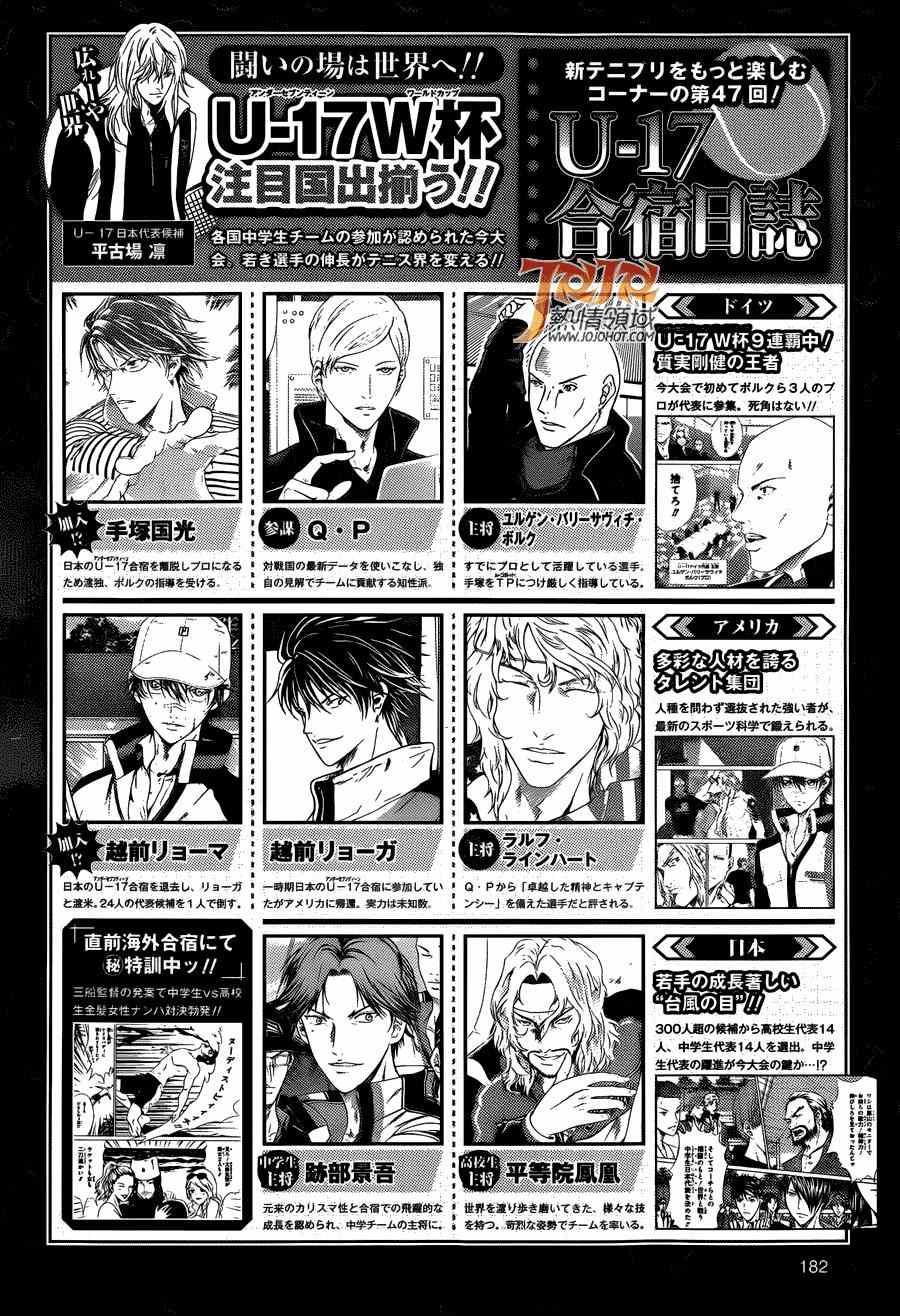 新网球王子 第138话 第11页
