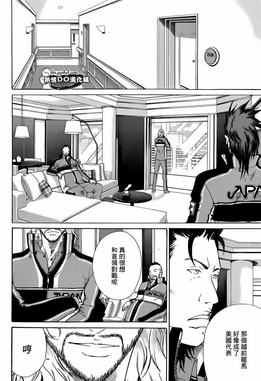 新网球王子 第138话 第9页