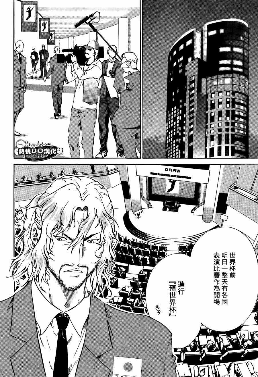 新网球王子 第139话 第2页