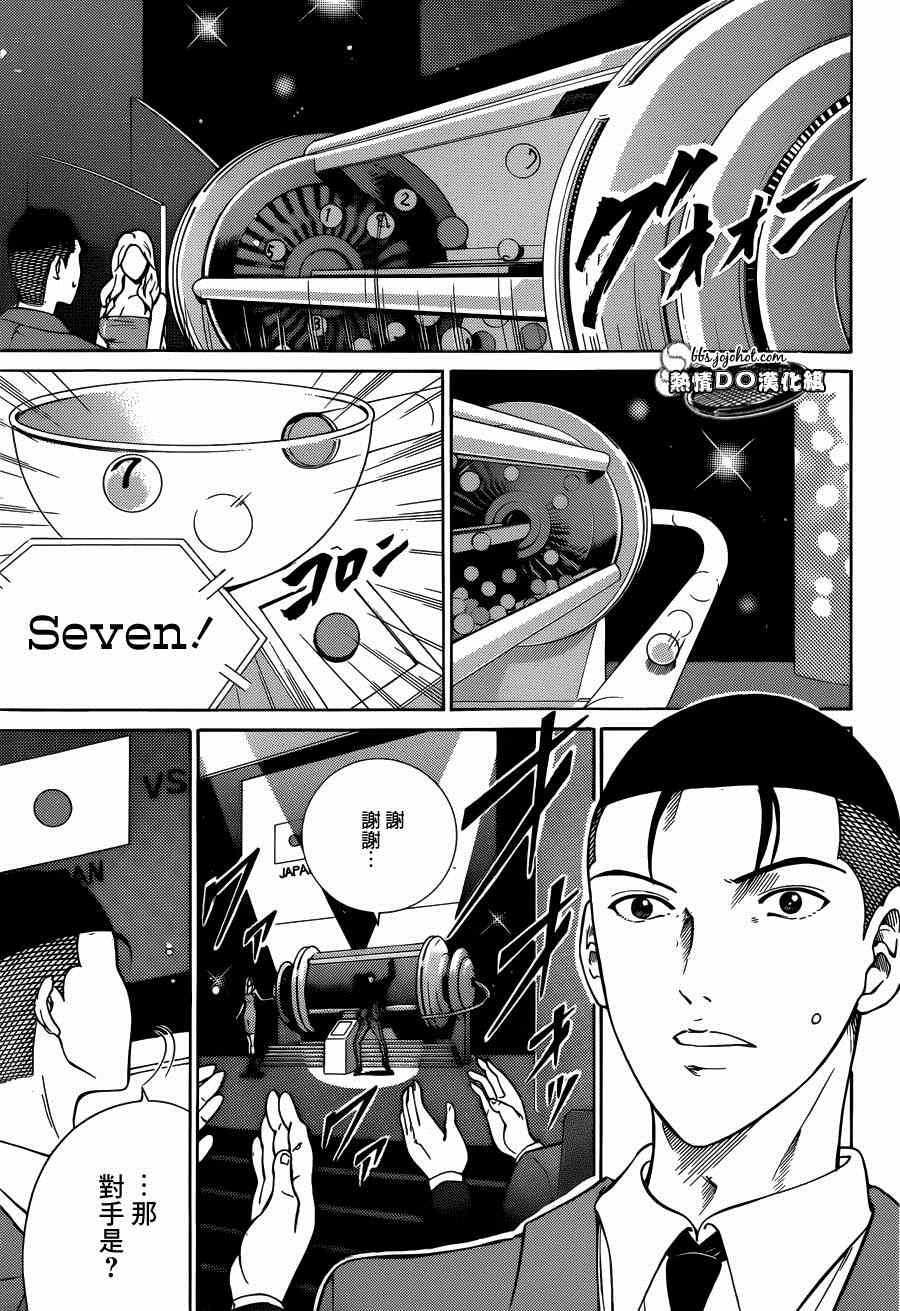 新网球王子 第139话 第8页